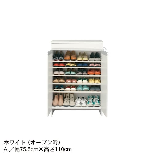 ハンガーバー付き消臭機能搭載シューズボックス <幅75.5／幅113cm＞