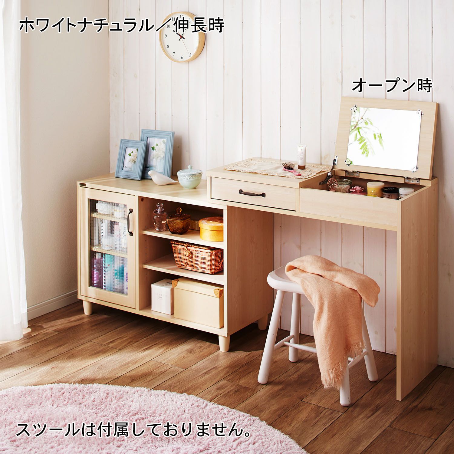 伸縮式ドレッサーキャビネット パソコンデスクとしても 通販のベルメゾンネット 伸縮式ドレッサーキャビネット パソコンデスクとしても 通販のベルメゾンネット