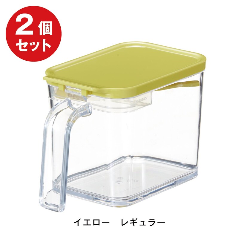 パッキン付き調味料ポット フォルマ イエロー スリム２個セット 最大59％オフ！