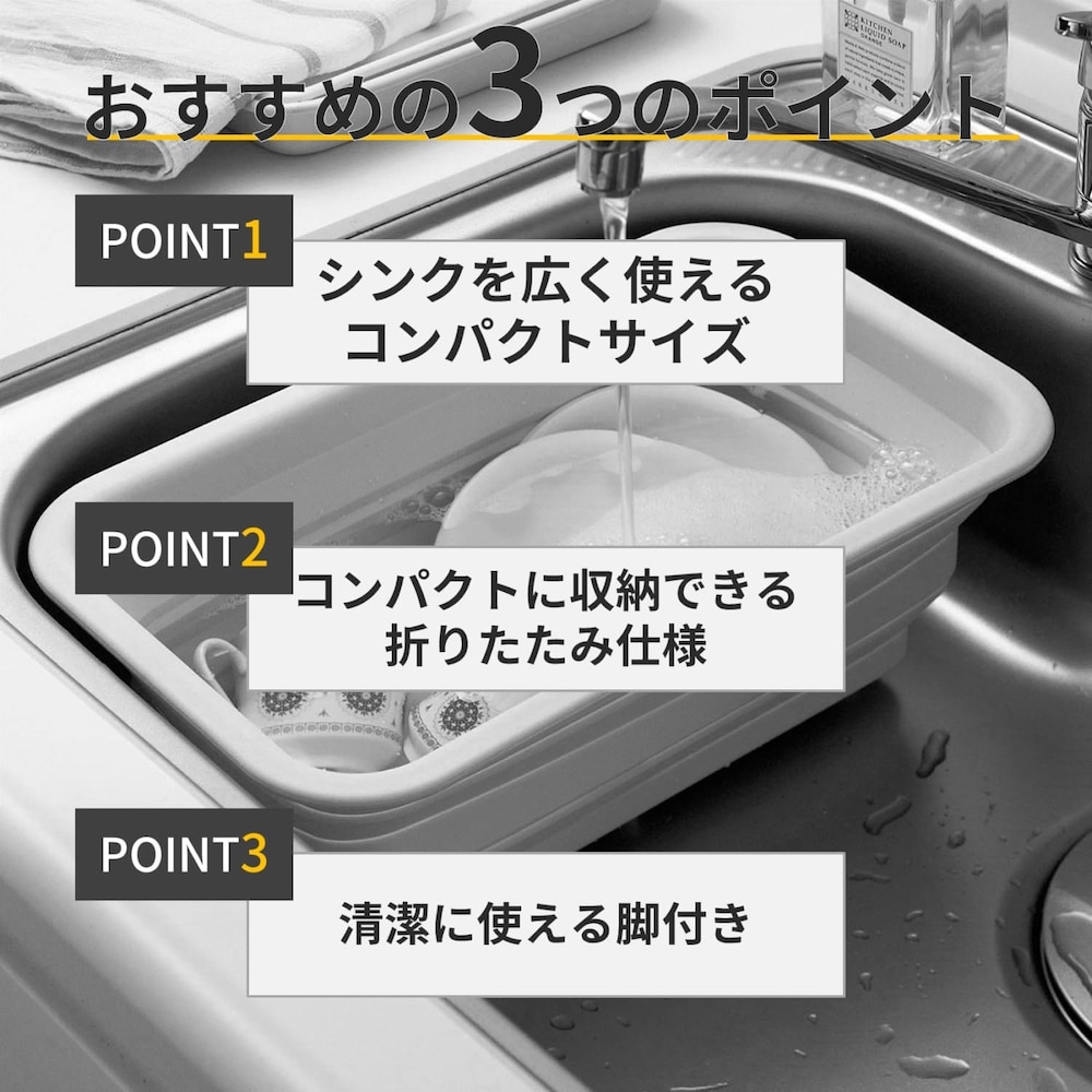 おすすめポイント