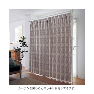 ※カーテンは商品に含まれません。