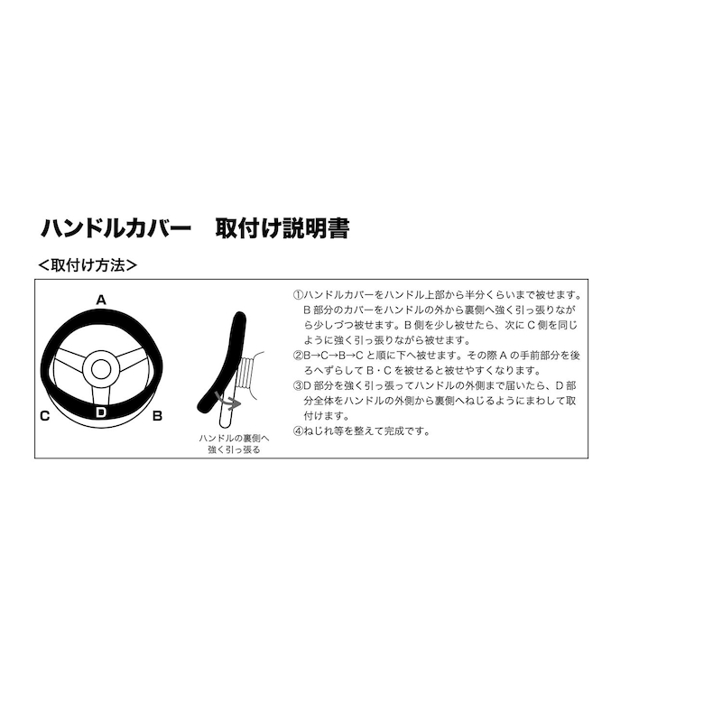 取り付け方法