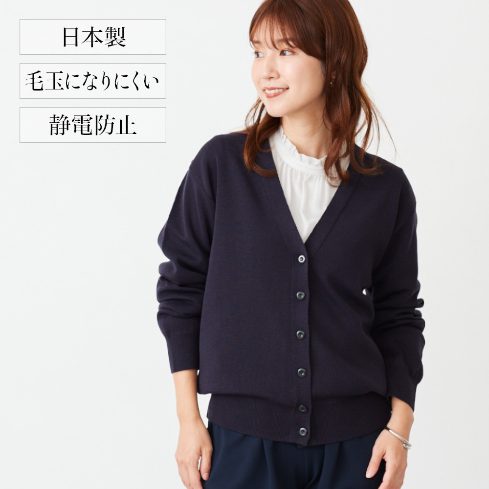 【ベルメゾン】ウール混カーディガン