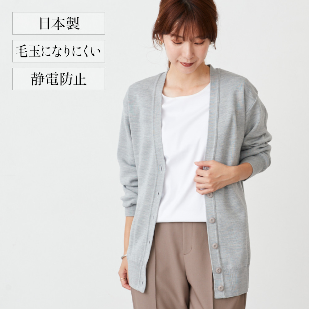 【ベルメゾン】長め丈ウール混カーディガン