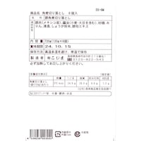 お届けする商品の賞味期限、消費期限とは異なります