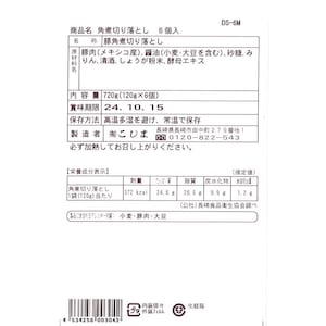 お届けする商品の賞味期限、消費期限とは異なります