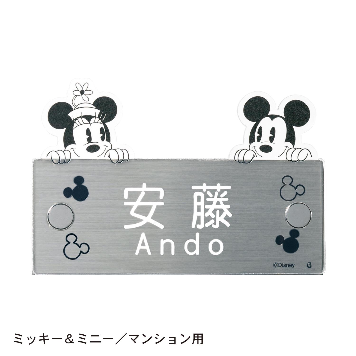 ディズニー 表札の通販 通販のベルメゾンネット ディズニー 表札の通販 通販のベルメゾンネット