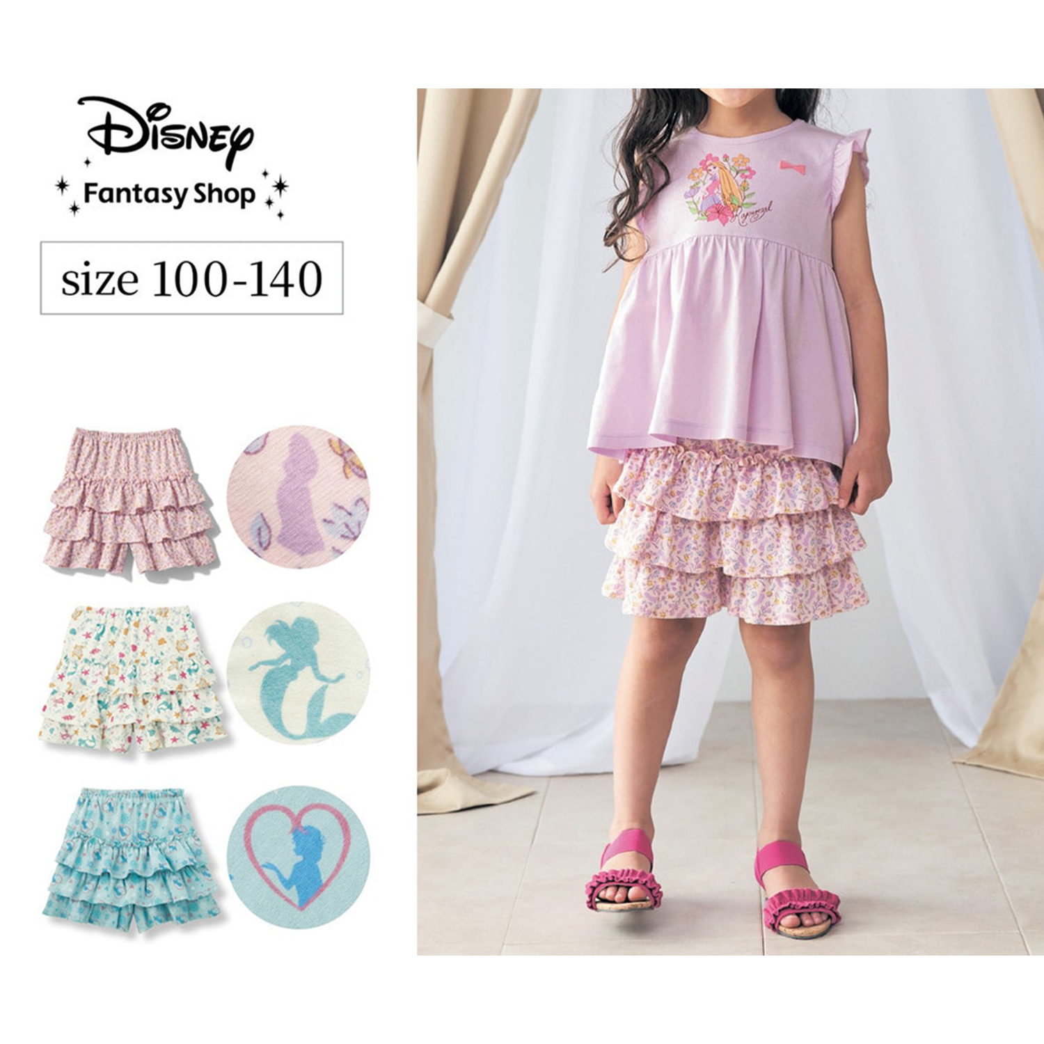 【ディズニー/Disney】フリルパンツ(選べるキャラクター) 【ディズニー/Disney】フリルパンツ(選べるキャラクター)