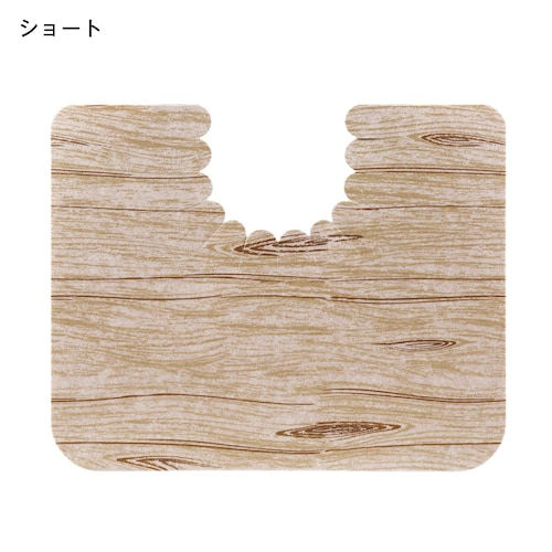 ウッド調 拭けるトイレマット
