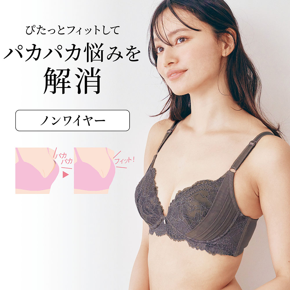 【ベルメゾン】ぴったりフィットして隙間をつくらないブラ