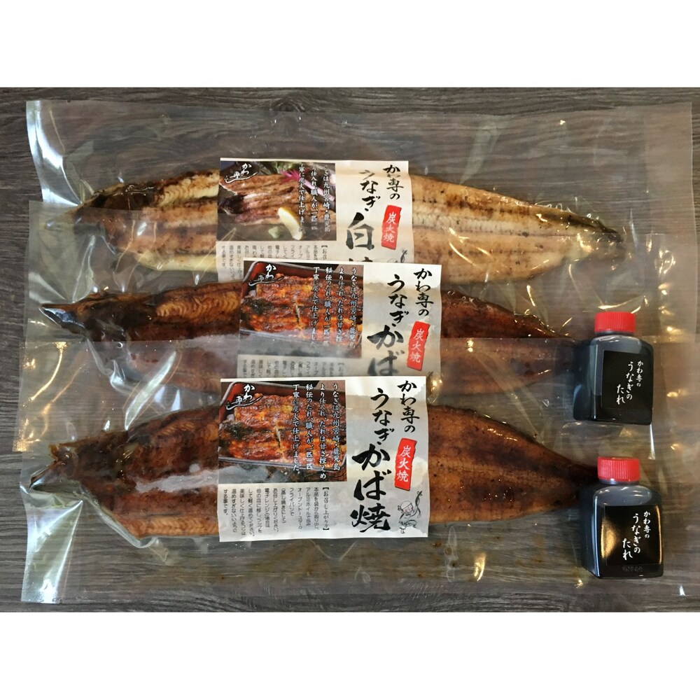 かば焼き2匹、白焼き1匹