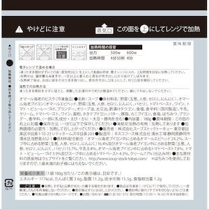 オマール海老のビスク