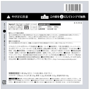 とうもろこしとさつま芋のスープ