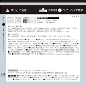 東京ボルシチ