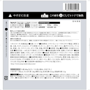 ミネストローネ