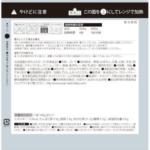 北海道産かぼちゃのスープ