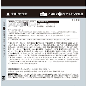 生姜とオクラのミネストローネ