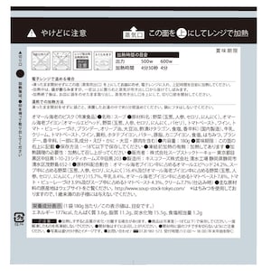 オマール海老のビスク