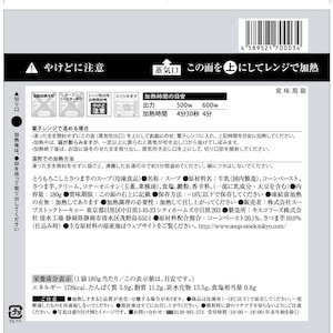 とうもろこしとさつま芋のスープ