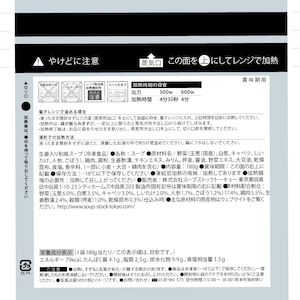 生姜入り和風スープ