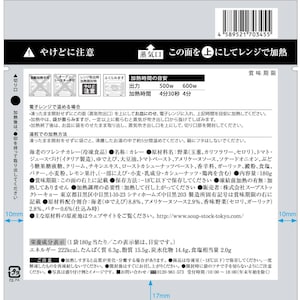 海老のフレンチカレー