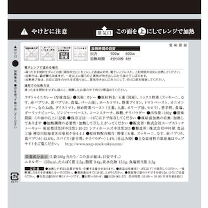 ラタトゥイユカレー