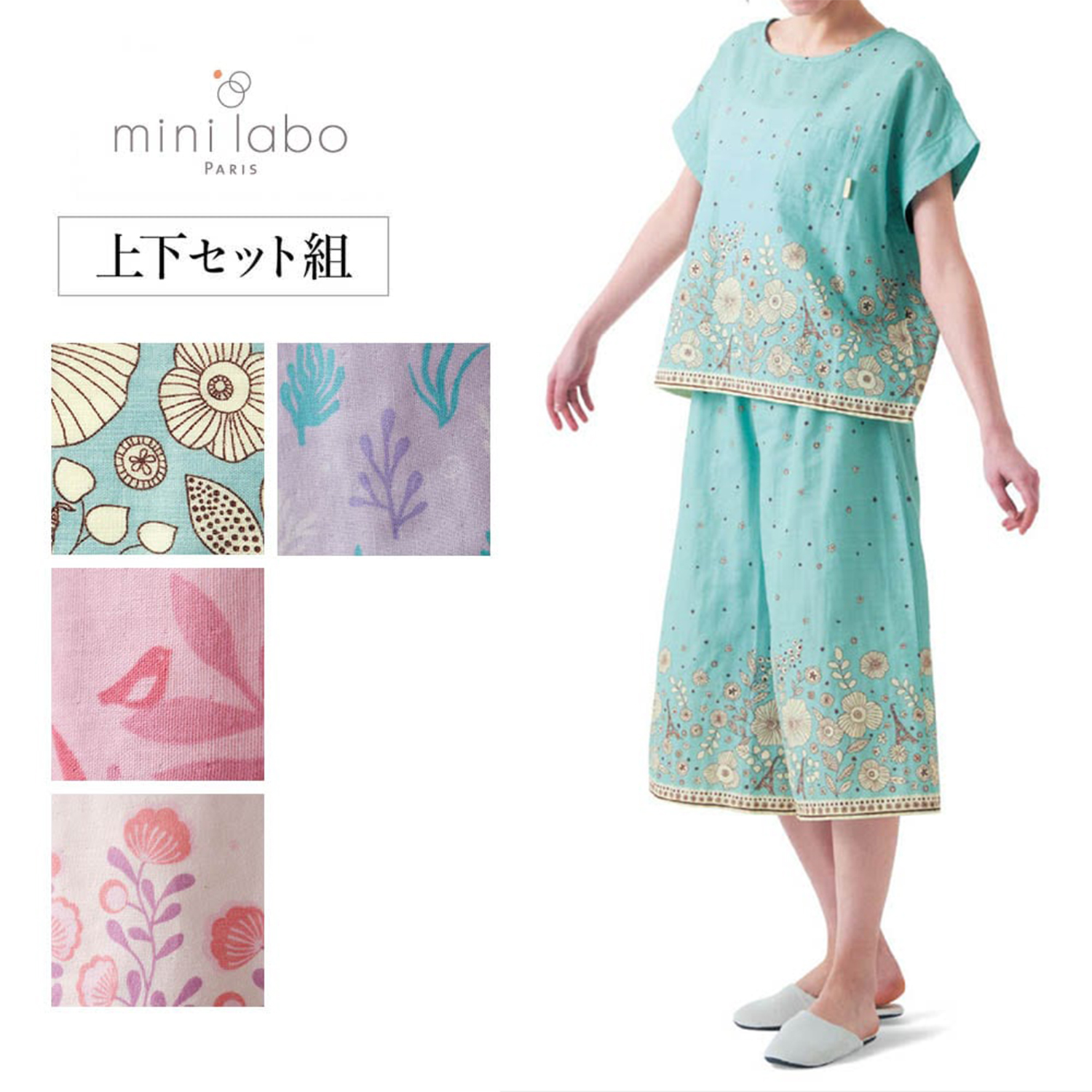 【ミニラボ/mini labo】素肌にさらりと心地いいやわらかダブルガーゼ半袖パジャマ 「ミニラボ」【累計販売点数4.5万点突破】