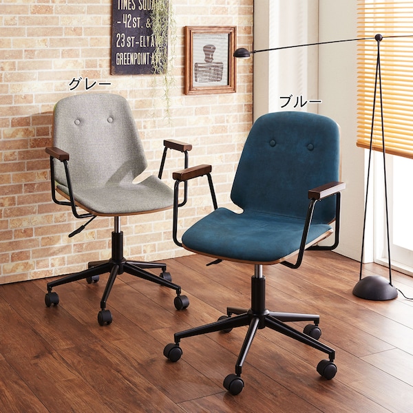 【ベルメゾン】デザインデスクチェア