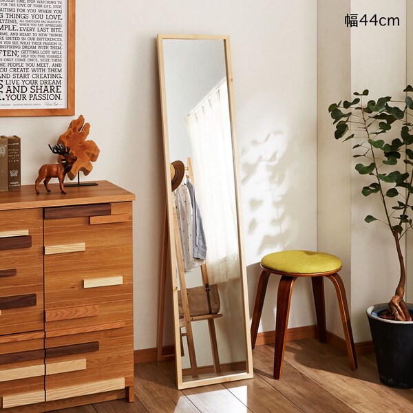 【ベルメゾン】パイン材のスタンドミラー