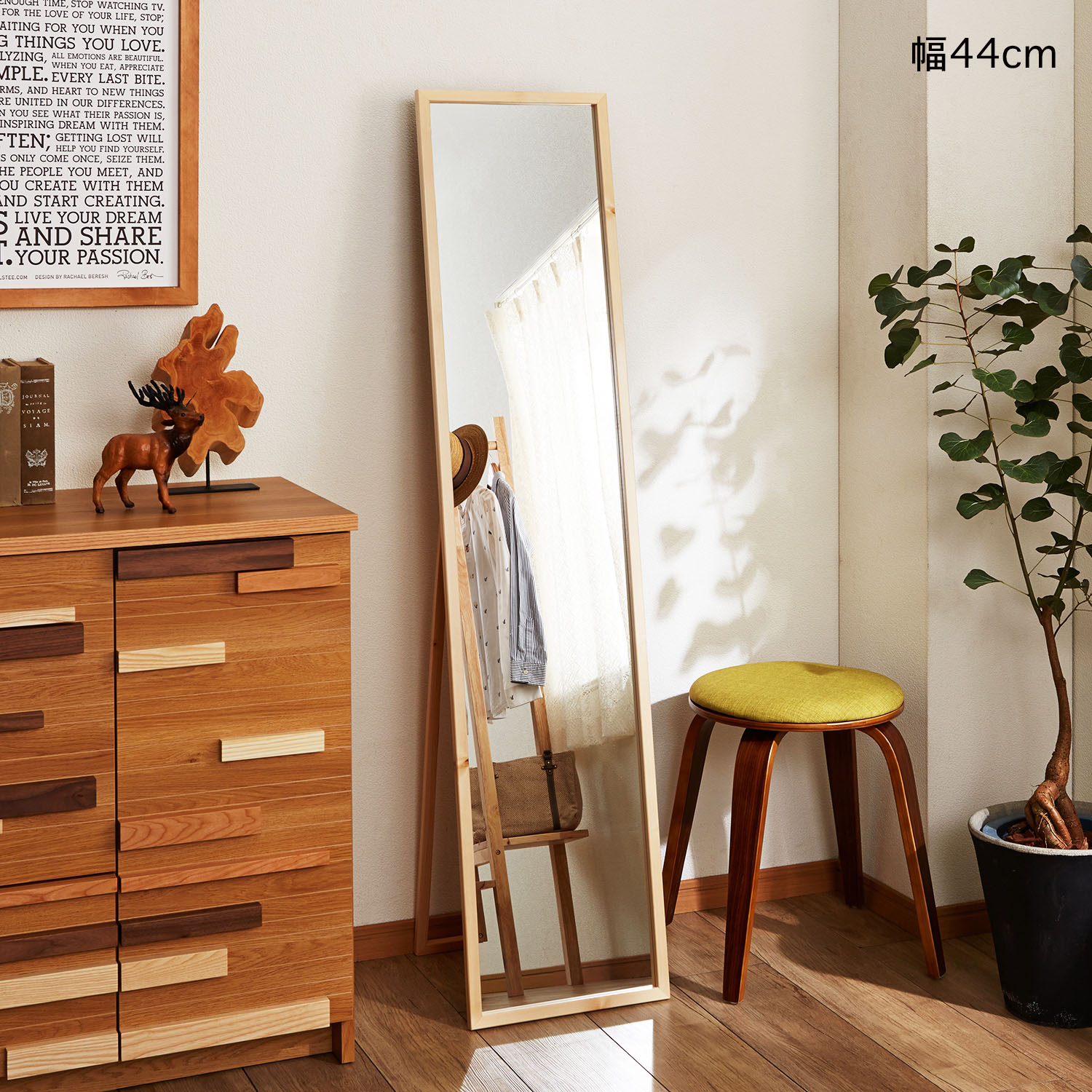 【ベルメゾン】パイン材のスタンドミラー