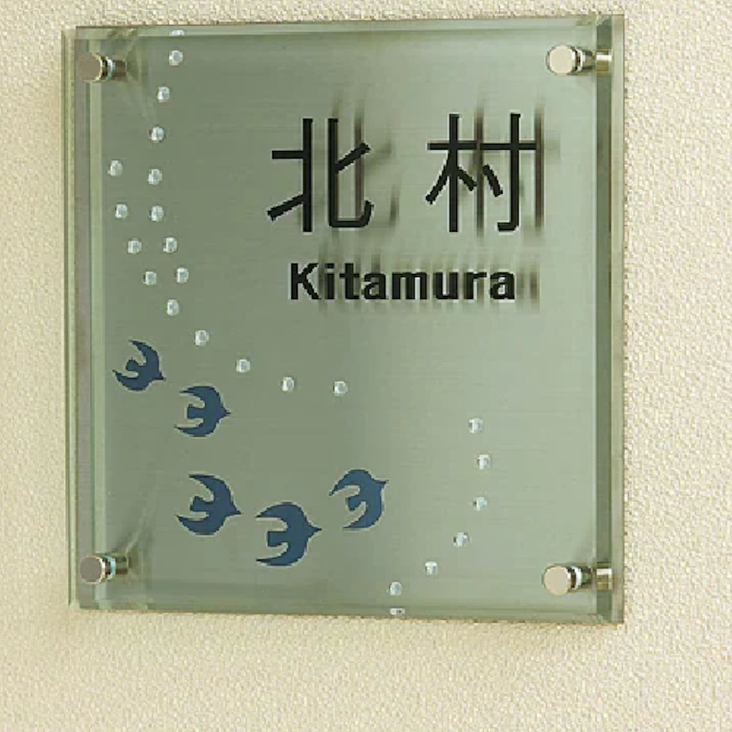 【ベルメゾン】アクリルの福招きモチーフ表札