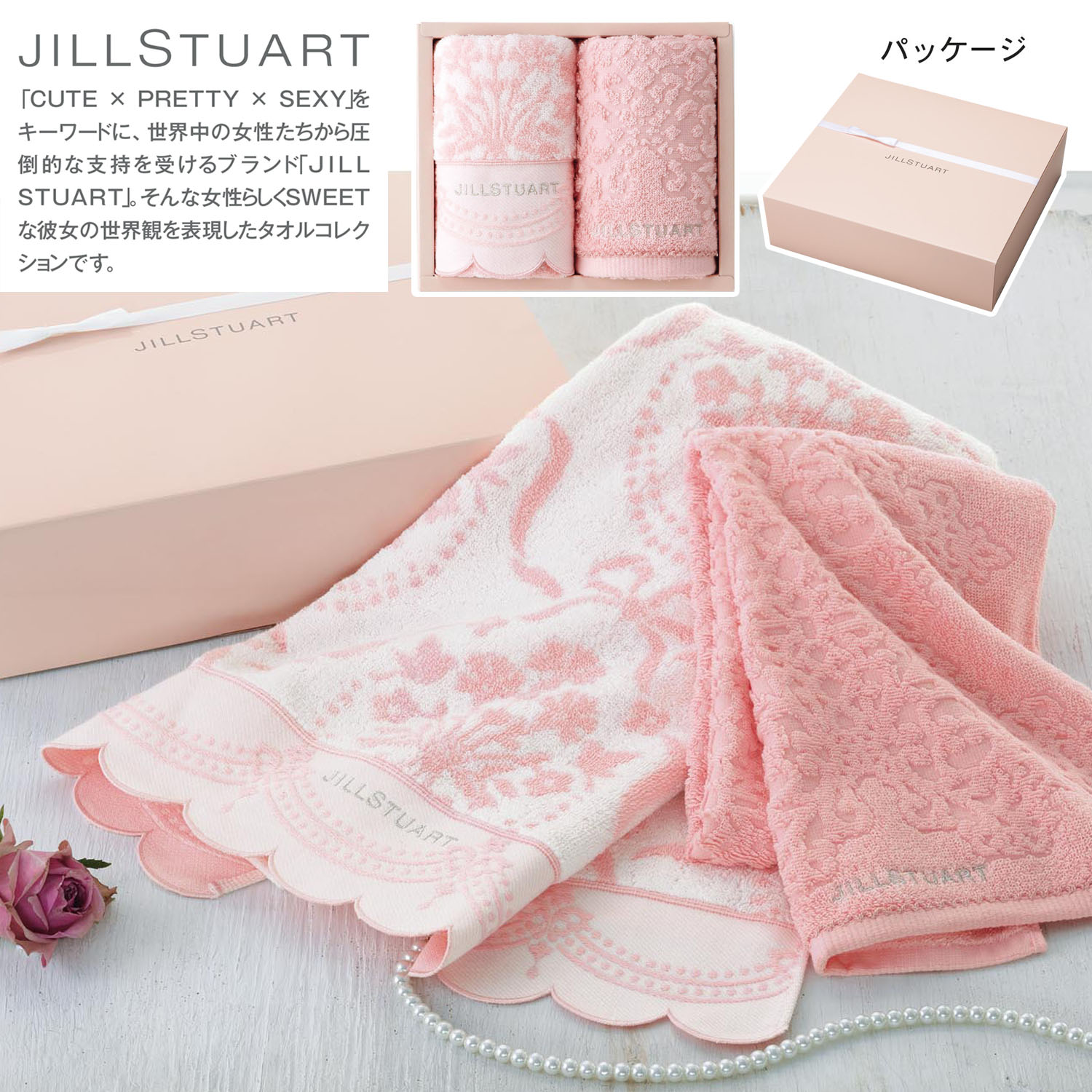 フェイスタオル2枚セット ジルスチュアート Jill Stuart 通販のベルメゾンネット フェイスタオル2枚セット ジルスチュアート Jill Stuart 通販のベルメゾンネット
