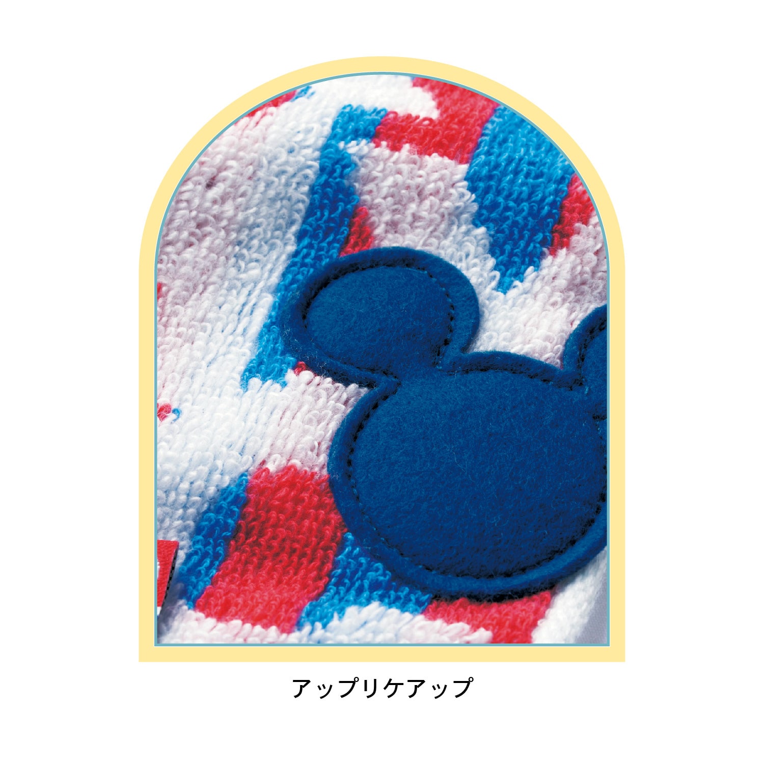 アップリケ刺繍の無撚糸混今治タオル「ミッキー＆ミニー」（ディズニー