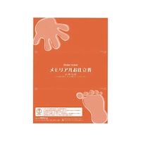 お仕立券イメージ