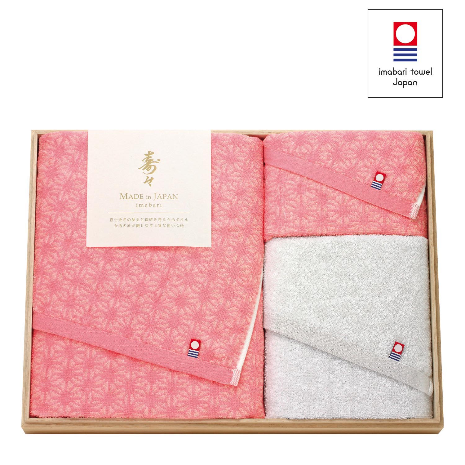 【ベルメゾン】今治紅白タオルセット 寿々