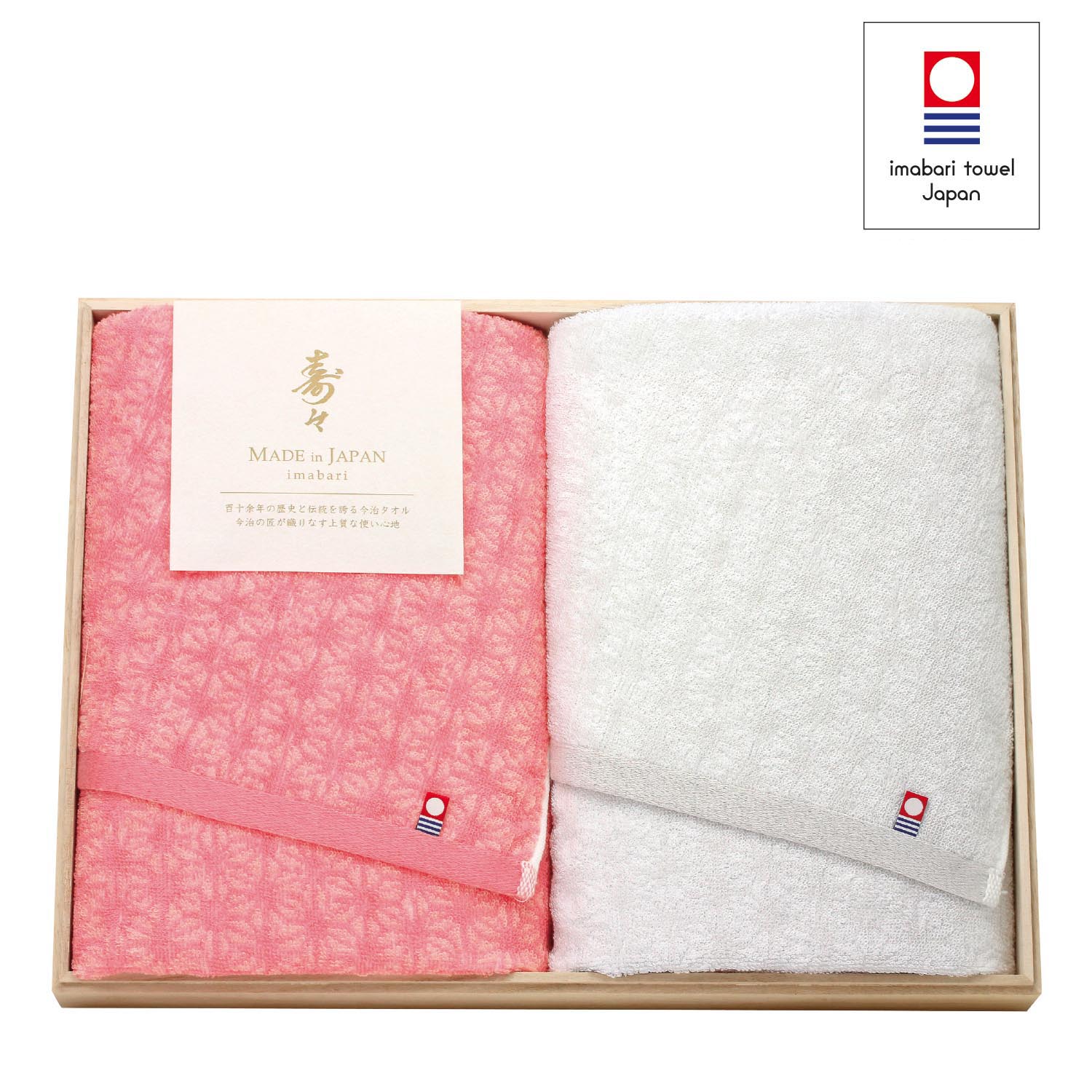 【ベルメゾン】今治紅白バスタオル2枚セット 寿々