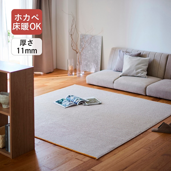 【BELLE MAISON DAYS】ウール素材の防炎・防ダニラグ[日本製]