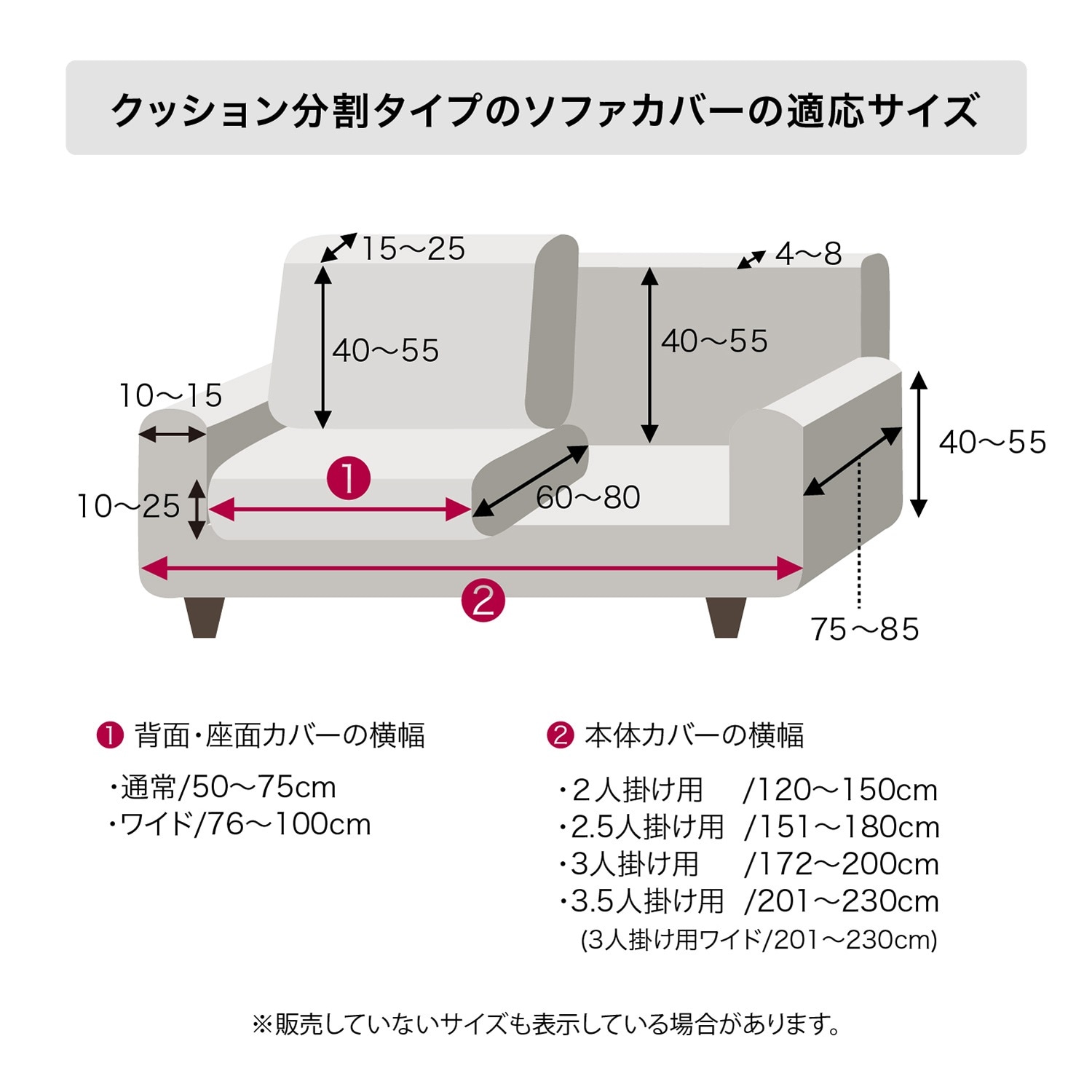 ぴったりフィットする綿混撥水の伸びるソファーカバー(分割タイプ