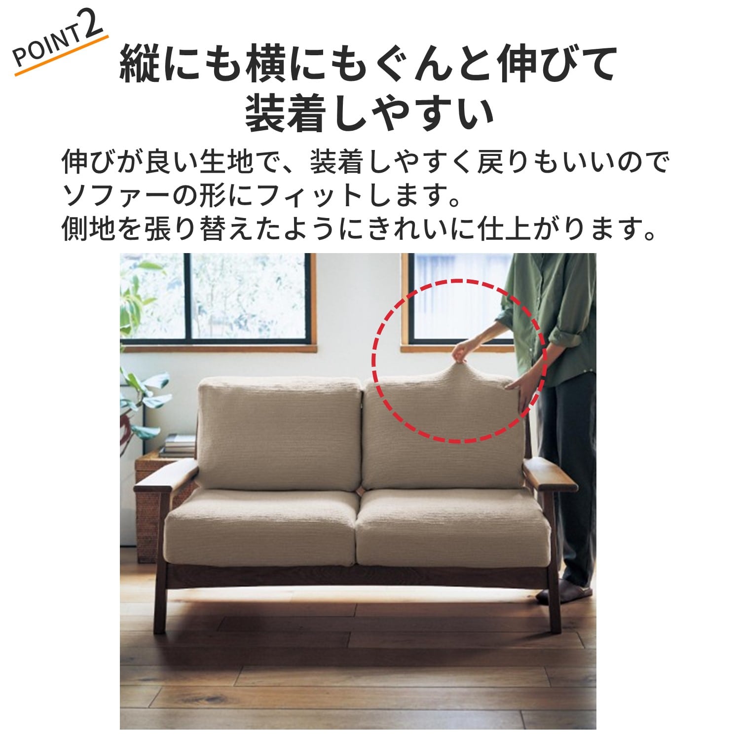 ぴったりフィットする綿混撥水の伸びるソファーカバー 分割タイプ Belle Maison Days 通販のベルメゾンネット ぴったりフィットする綿混撥水の伸びるソファーカバー 分割タイプ Belle Maison Days 通販のベルメゾンネット