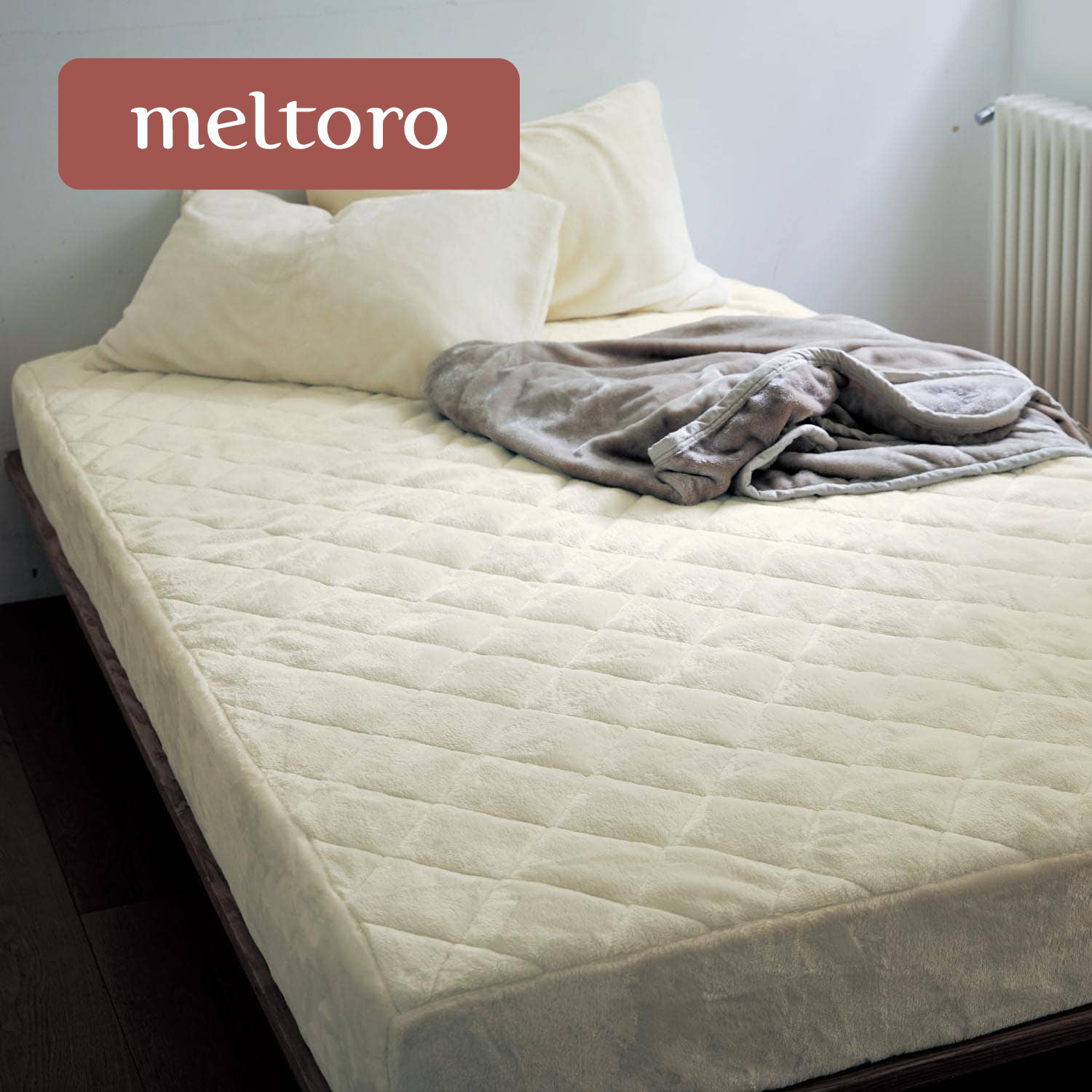 【メルトロ/meltoro】あったかなめらかなボックスシーツ型敷きパッド 【冬の人気No1シリーズ】