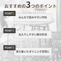 おすすめポイント