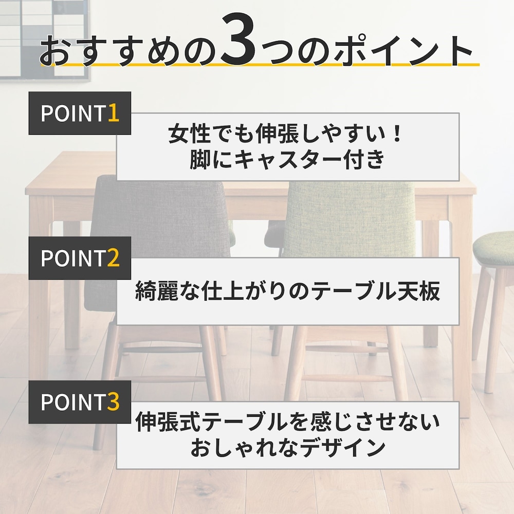 おすすめポイント