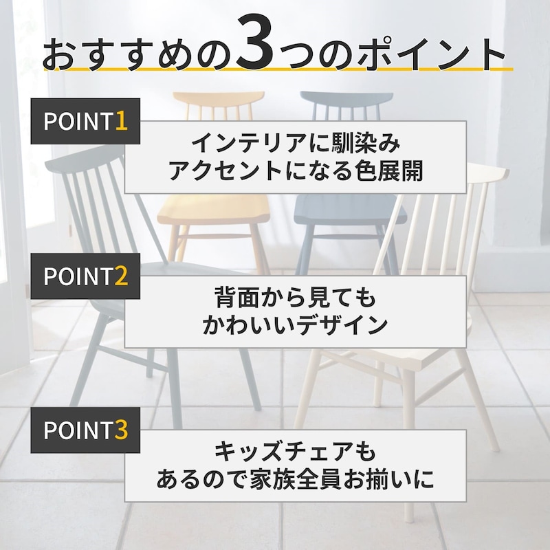 おすすめポイント