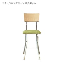 ナチュラル×グリーン