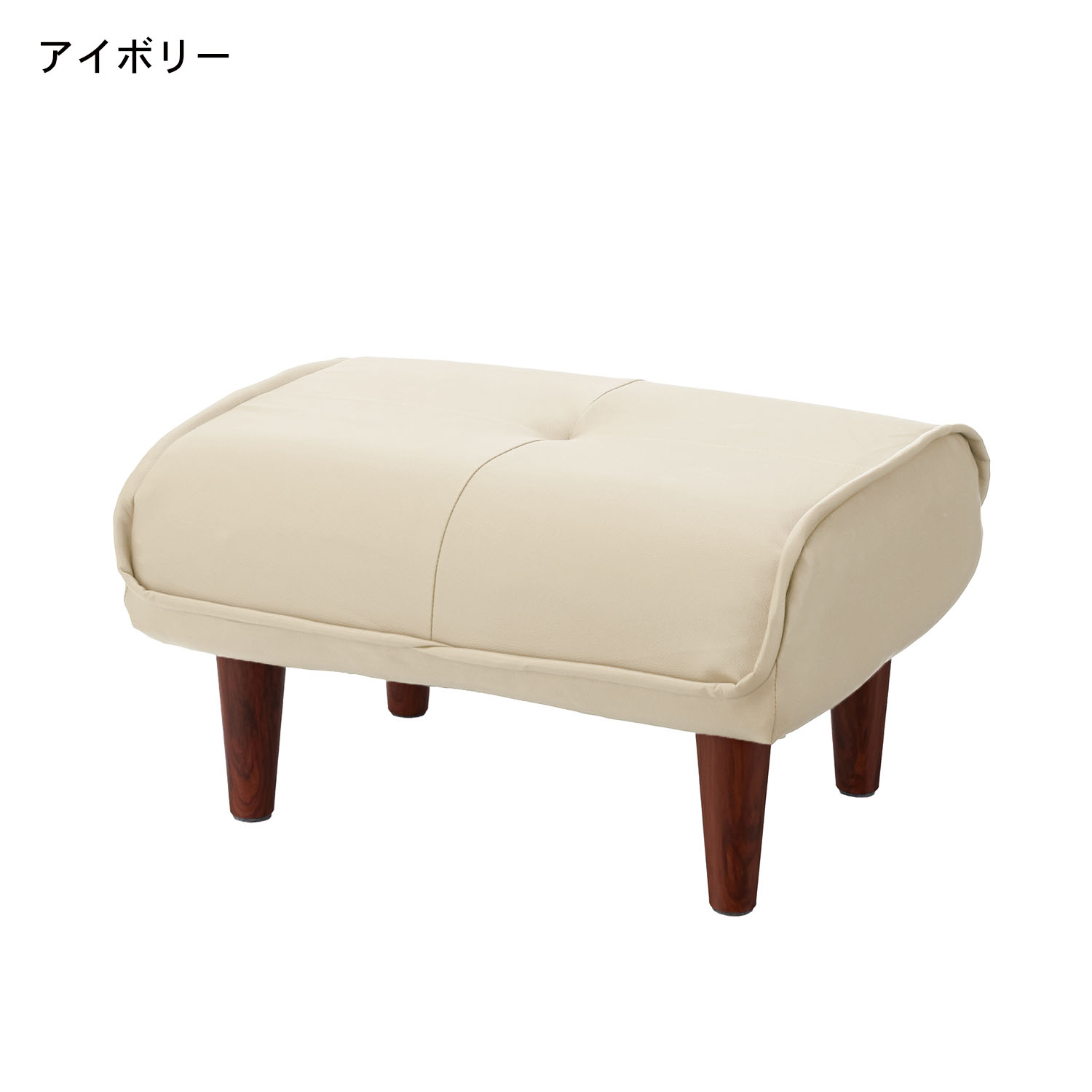 【ベルメゾン】ポケットコイル入り合皮のオットマン