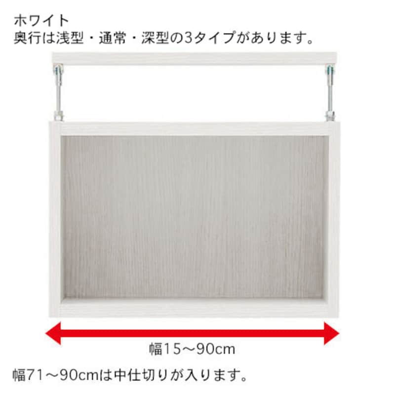 ※ホワイトは木目ありのホワイトとなります
