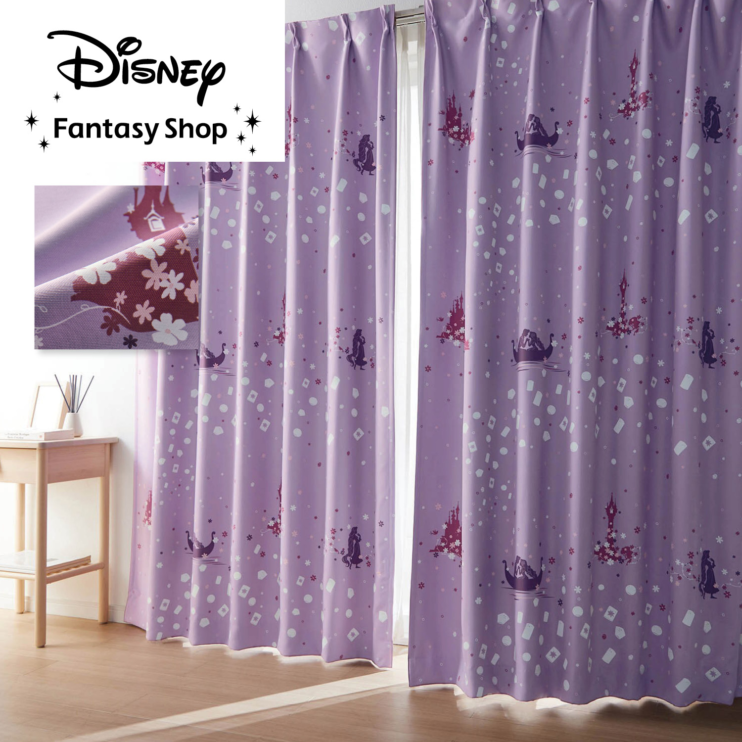 【人気商品】Disney(ディズニー) ラプンツェル 2級遮光カーテン 2枚組
