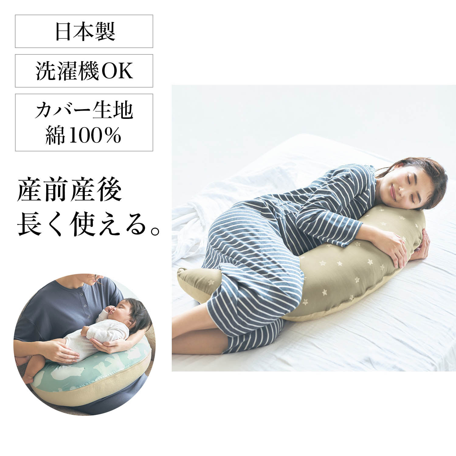 授乳クッションの通販 通販のベルメゾンネット 授乳クッションの通販 通販のベルメゾンネット