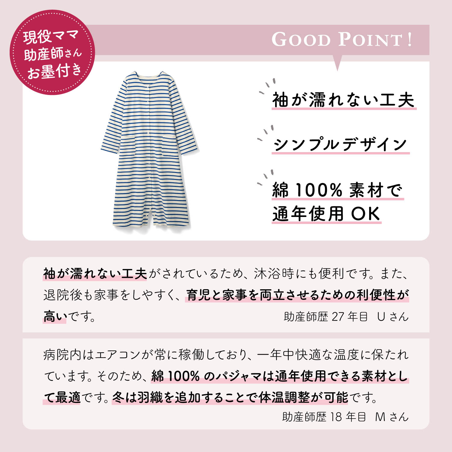 まとめ買いでお得 入院準備に マタニティサイズ2way長袖ワンピースパジャマ 産前 産後 通販のベルメゾンネット まとめ買いでお得 入院準備に マタニティサイズ2way長袖ワンピースパジャマ 産前 産後 通販のベルメゾンネット