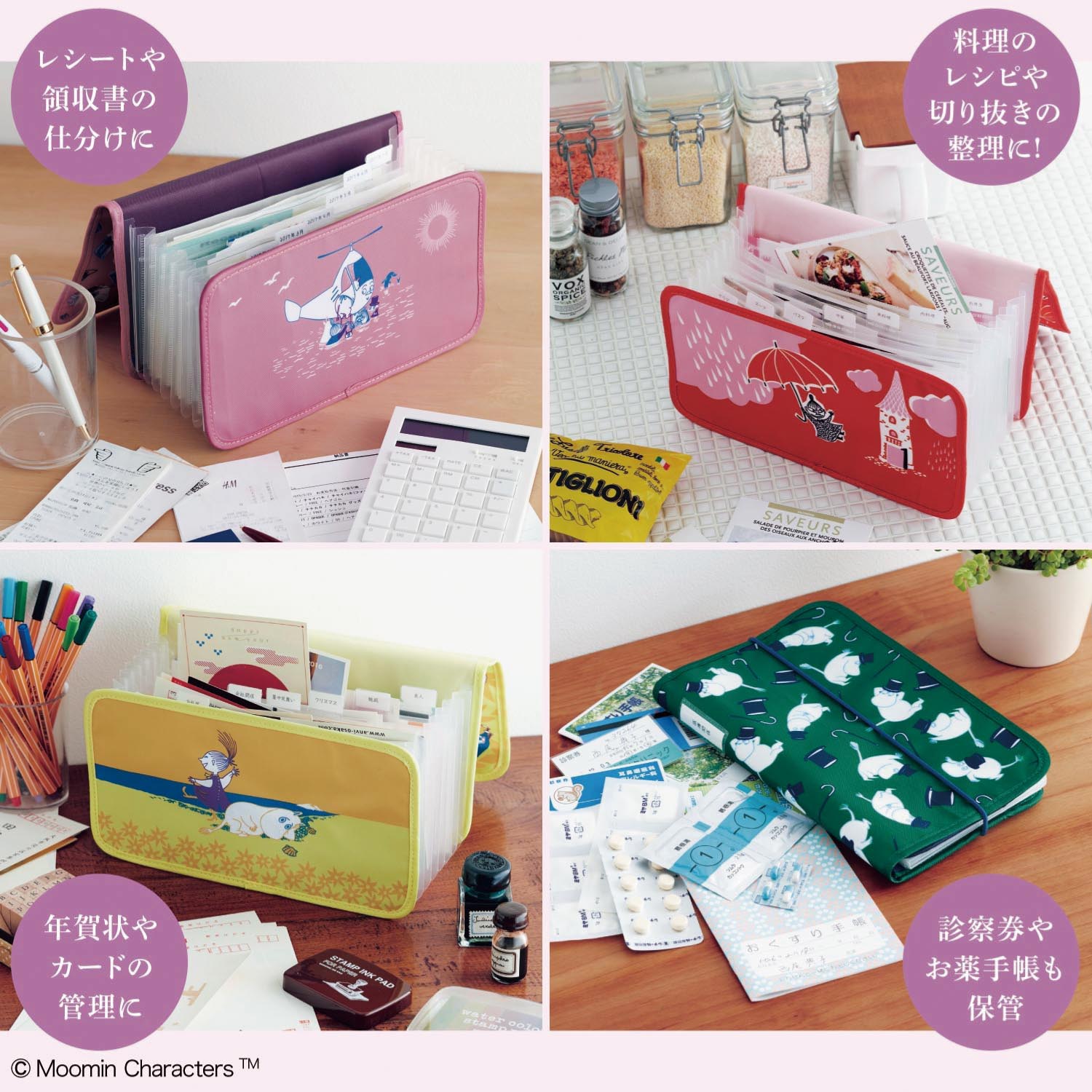 おたすけジャバラファイル ムーミン ムーミン Moomin 通販のベルメゾンネット おたすけジャバラファイル ムーミン ムーミン Moomin 通販のベルメゾンネット